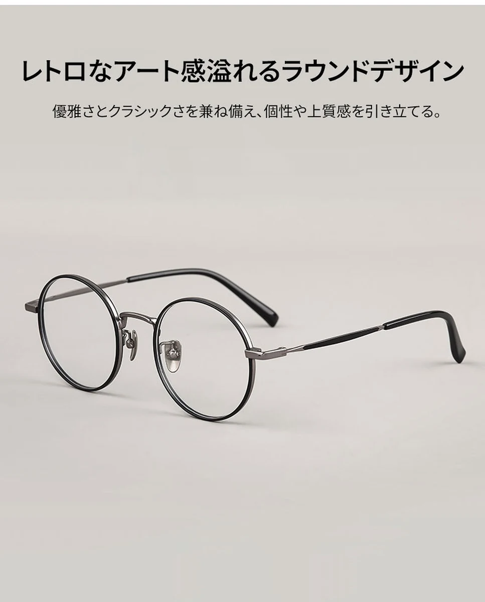 【時の円環・レトロモダン】Eterlens おしゃれ 丸メガネ | 日本製純チタン超軽量フレーム | 度付き対応・知的で上品な大人デザイン 商品説明画像 3