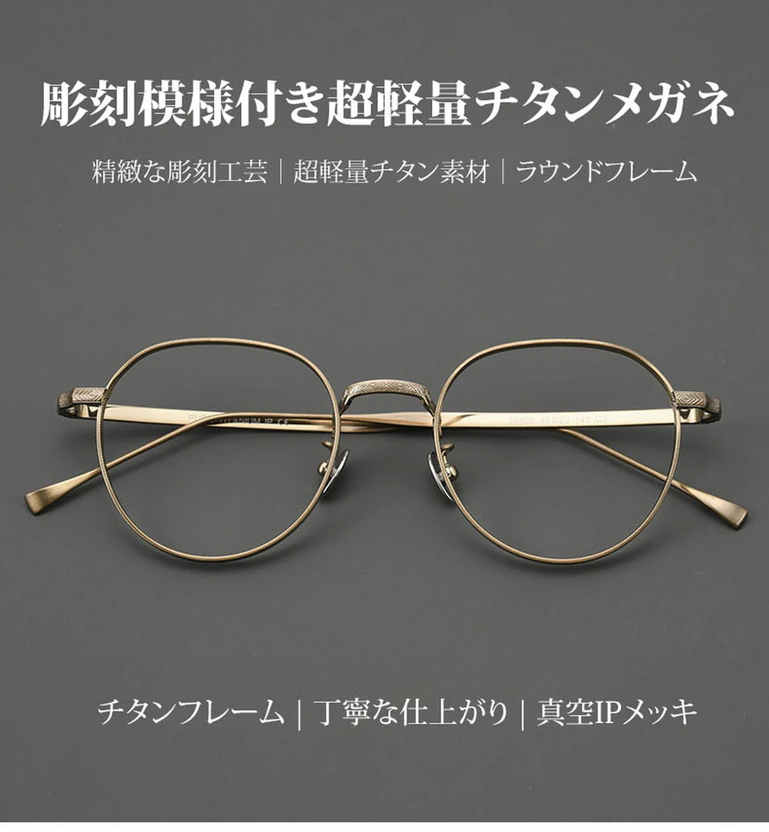 【小顔効果・超軽量】Eterlens 度付き対応 メガネ おしゃれ ボストン型 | 9.8g超軽量チタンフレーム | 知的なボストン・ユニセックス 商品説明画像 2