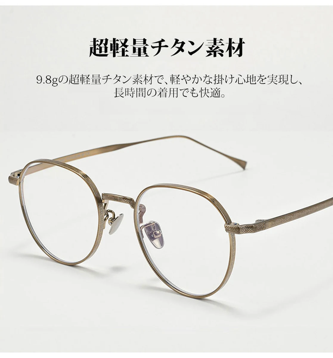 【小顔効果・超軽量】Eterlens 度付き対応 メガネ おしゃれ ボストン型 | 9.8g超軽量チタンフレーム | 知的なボストン・ユニセックス 商品説明画像 4