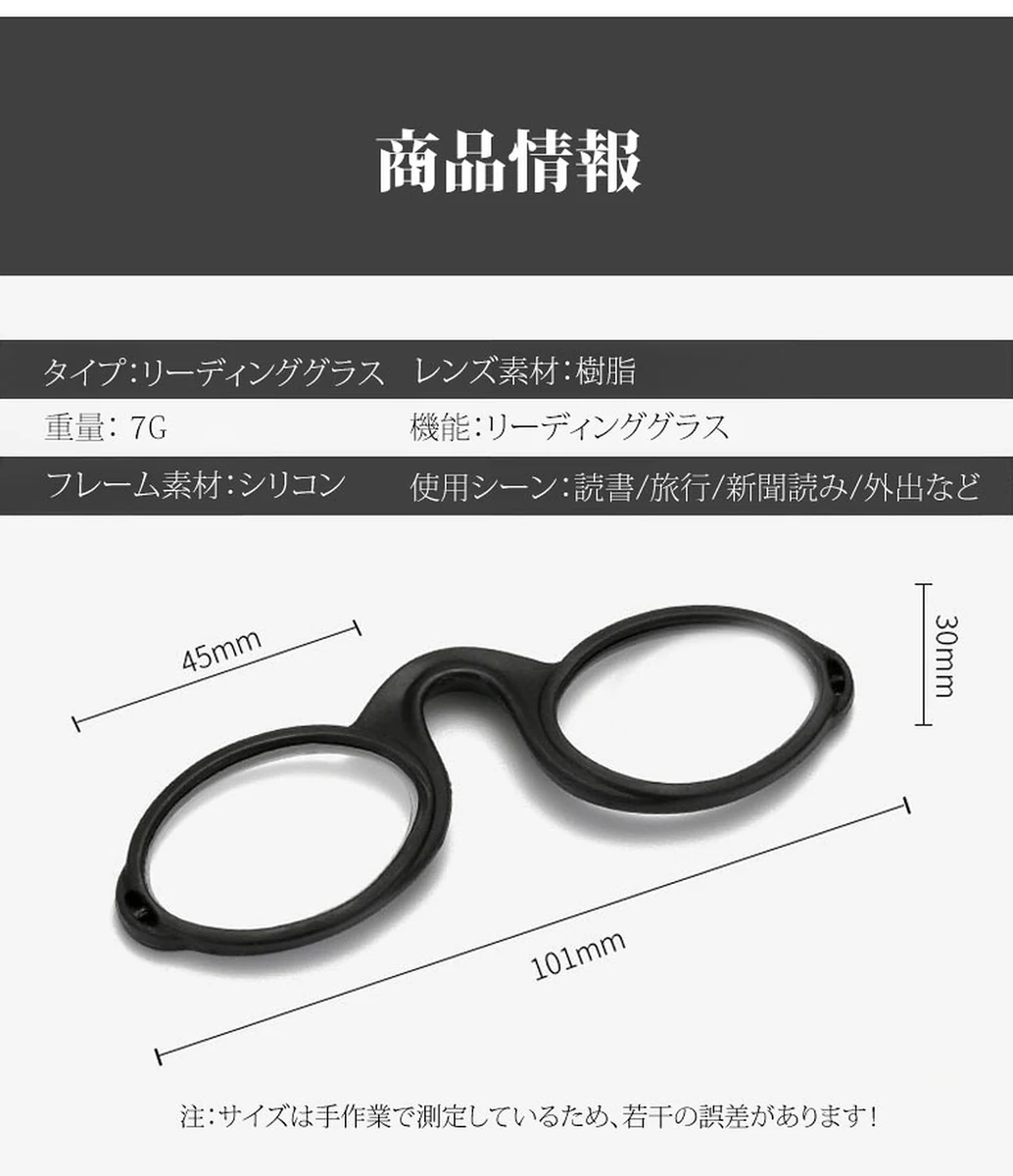 【7g超軽量・耳が痛くない】Eterlens | シリコン製ノーズクリップ【Nano-Clip】| テンプルレス一体型パッド | 財布に収まる持ち運びやすさ | 老眼鏡・リーディンググラス… 商品説明画像 19