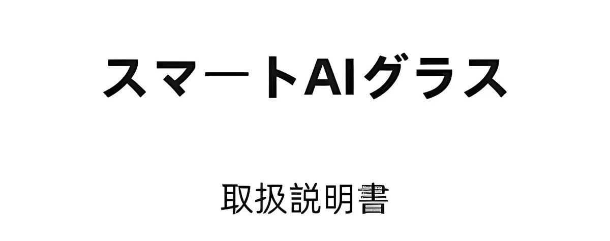【ハンズフリー撮影・AI翻訳】Eterlens スマートグラス オーディオグラス | 動画撮影・音楽通話・WiFi転送 | クリアレンズ 伊達メガネ レンズ交換可能 ウェリントン 商品説明画像 24