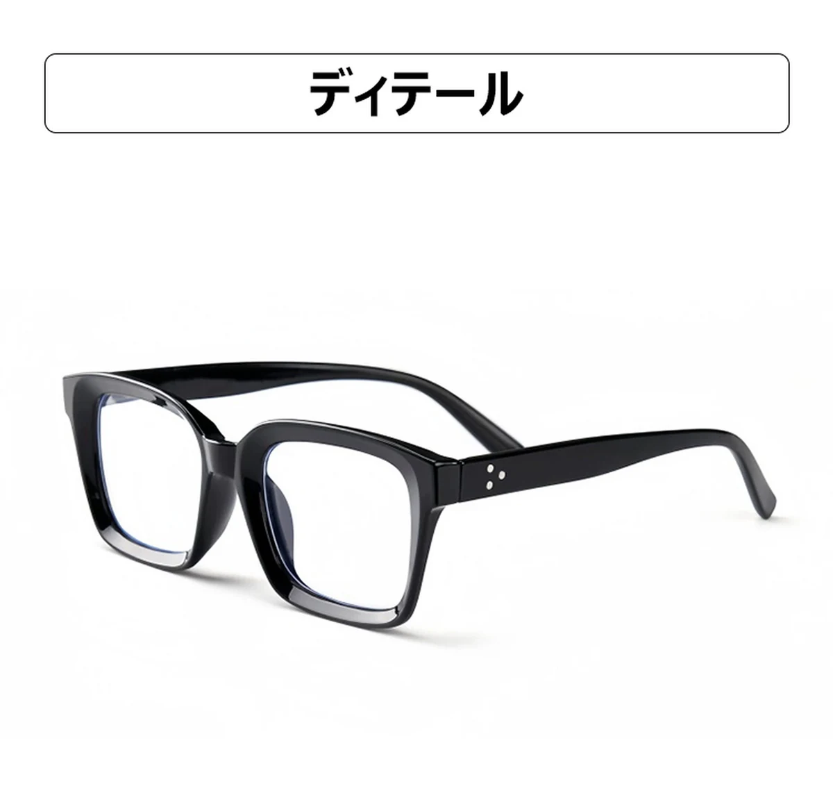 知性の窓 | ブルーライトカット老眼鏡ビッグフレームウェリントン型 | Black 商品説明画像 4