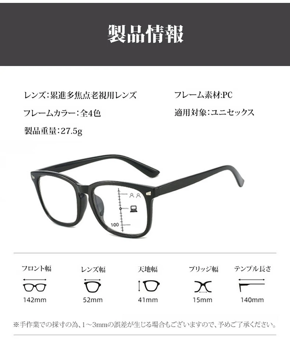 遠近両用累進多焦点ブルーライトカットビッグフレーム老眼鏡 | Wellington Progressive 商品説明画像 24