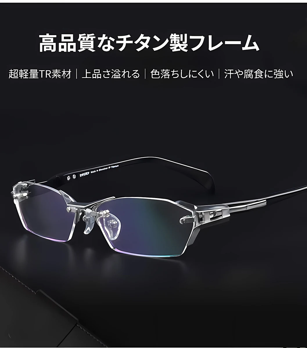 【ブルーライトカット・調光レンズ・リムレス】 Eterlens｜ミニマルな多角形リムレス老眼鏡｜シャープな幾何学デザイン・洗練された印象｜目にやさしくて快適 商品説明画像 10