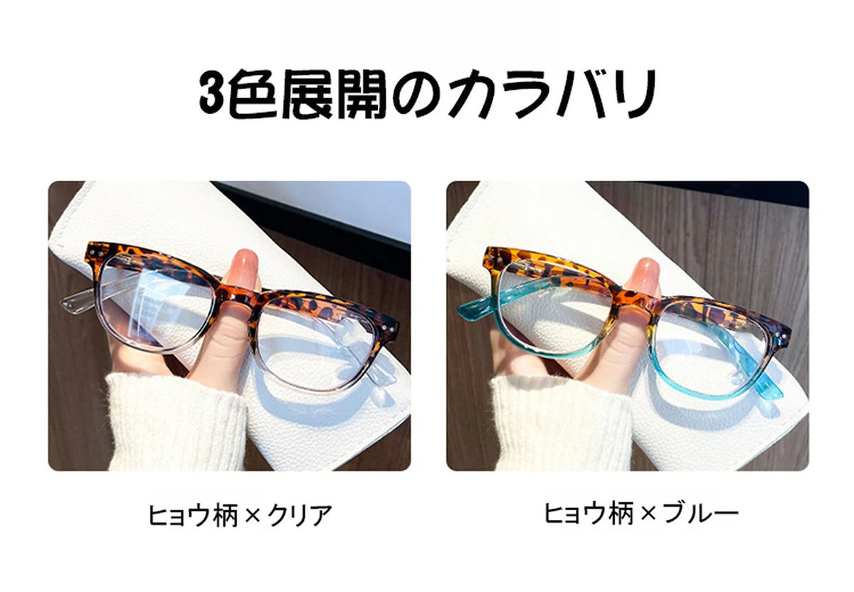 【遊び心あふれる】Eterlens 老眼鏡 "アクア・ディップ" | 定番のべっ甲柄をカラーで遊ぶ | ブルーライトカット バネ丁番 ウェリントン メンズ レディース 商品説明画像 26