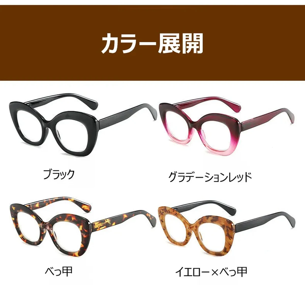 【若見え・小顔効果】Eterlens フォックス型 老眼鏡 おしゃれ | 高弾性TR90超軽量フレーム | 上品さ漂うレディース老眼鏡 商品説明画像 16