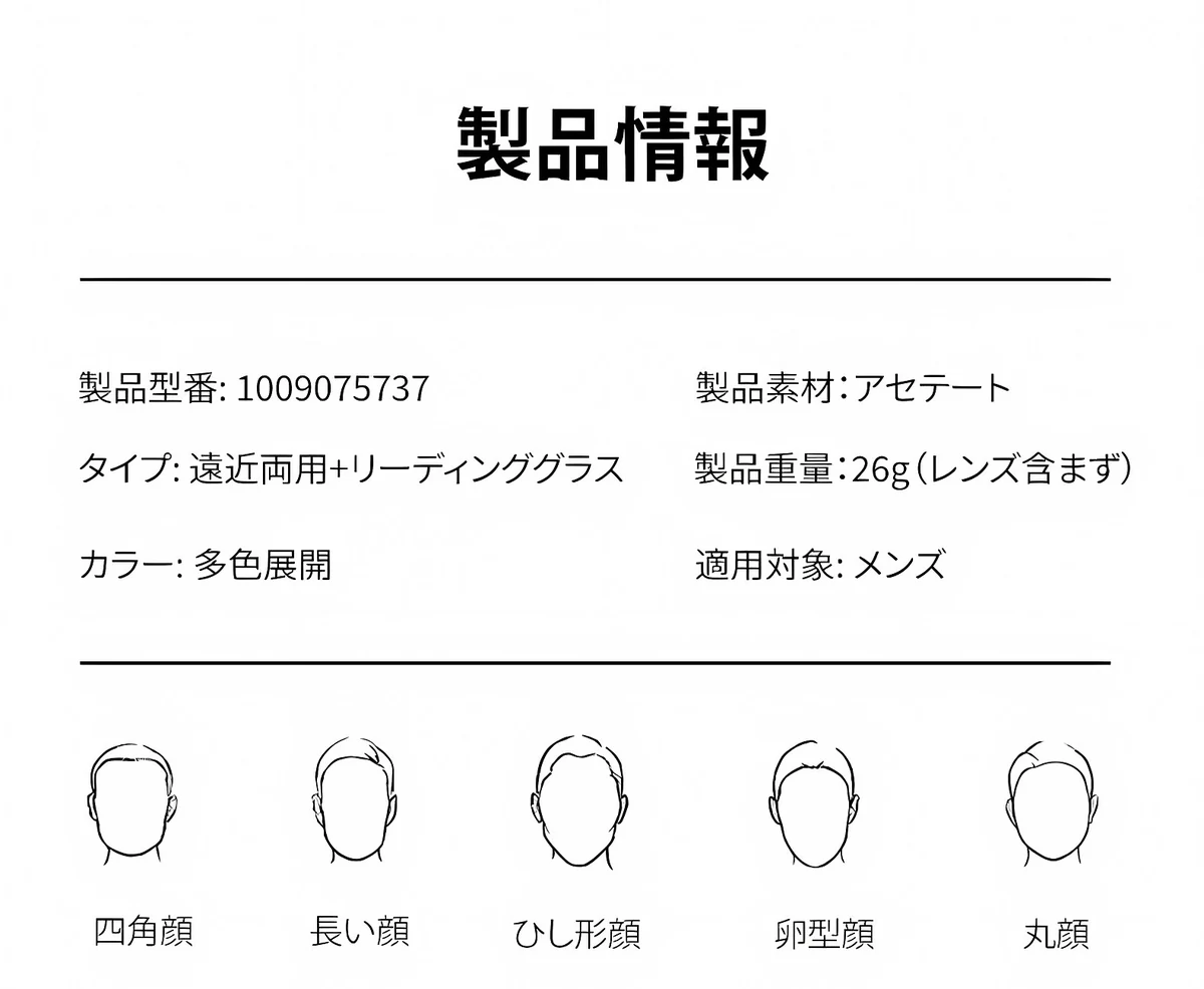 Eterlens 【遠近両用・累進多焦点レンズ】THE MAestro| 巨匠の知性と、ストレスフリーのかけ心地。| 新感覚サーモントブロー ブルーライトカット 商品説明画像 25