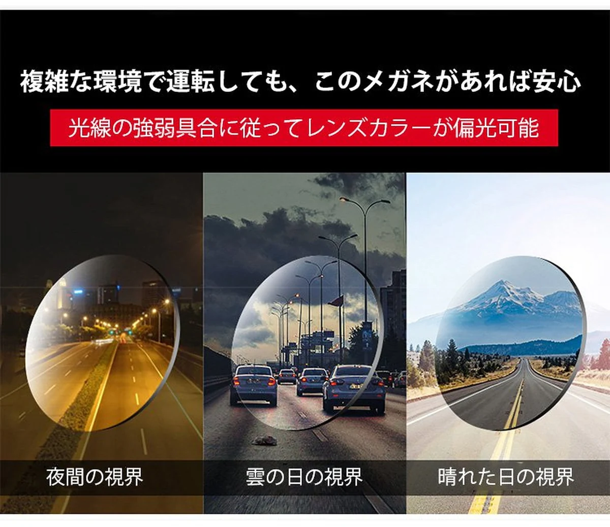 Eterlens【昼夜兼用偏光サングラス】昼夜兼用、多機能、目に優しい、アクセサリー、紫外線対策 商品説明画像 6