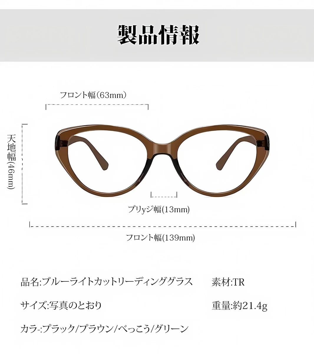 【上向きキャットアイ型・すっきり見え】 Eterlens｜上品なキャットアイ型老眼鏡｜ブルーライトカット&times;軽やかなビッグフレーム｜アジア女性の顔立ちにフィット｜スマホ・PC・読書これ1本で対応 商品説明画像 26