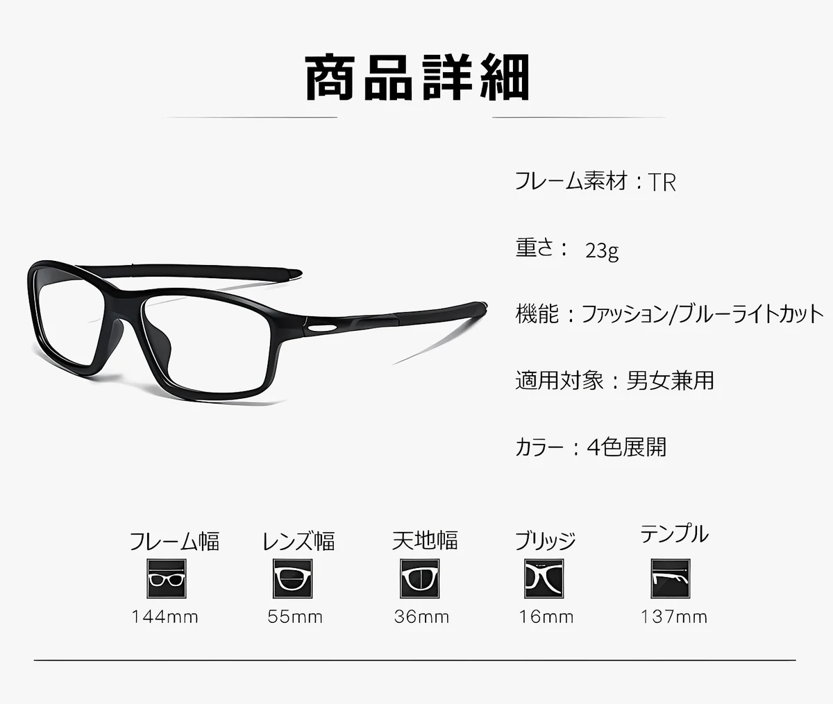 Eterlens GRAVITY｜防風 防塵 花粉対策｜昼夜自動調光｜遠近両用｜流線型デザインで目もとをしっかりガード 商品説明画像 17