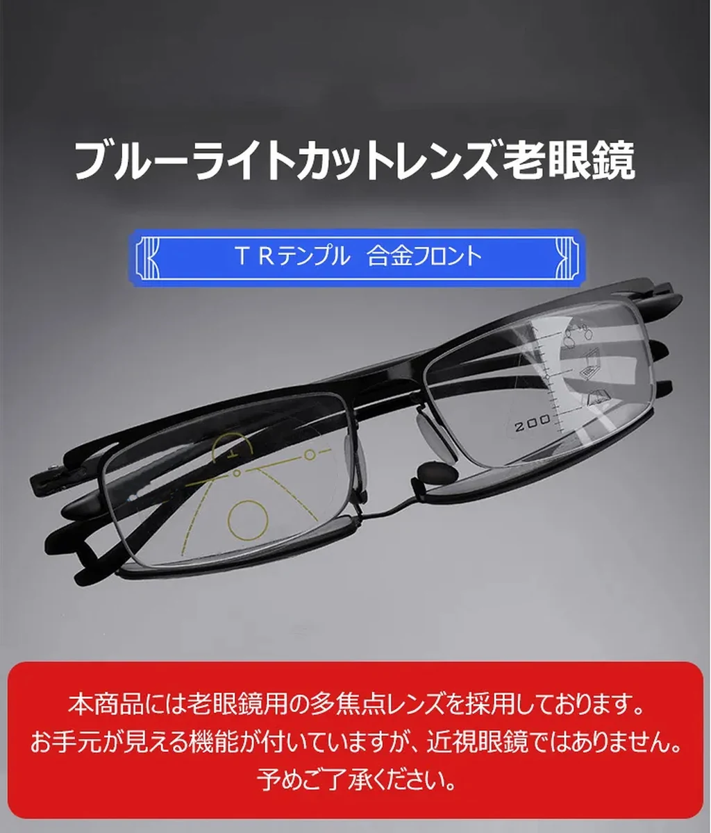 累進多焦点遠近両用ブルーライトカット老眼鏡 | Square Progressive 商品説明画像 1