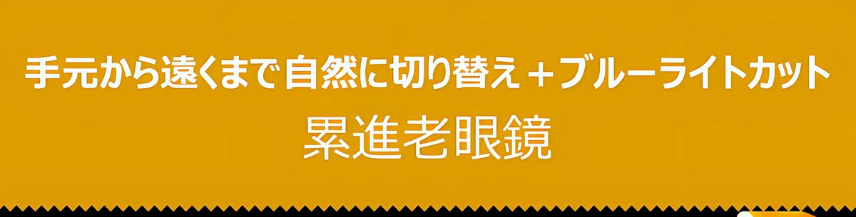 变焦老花镜_13.jpg