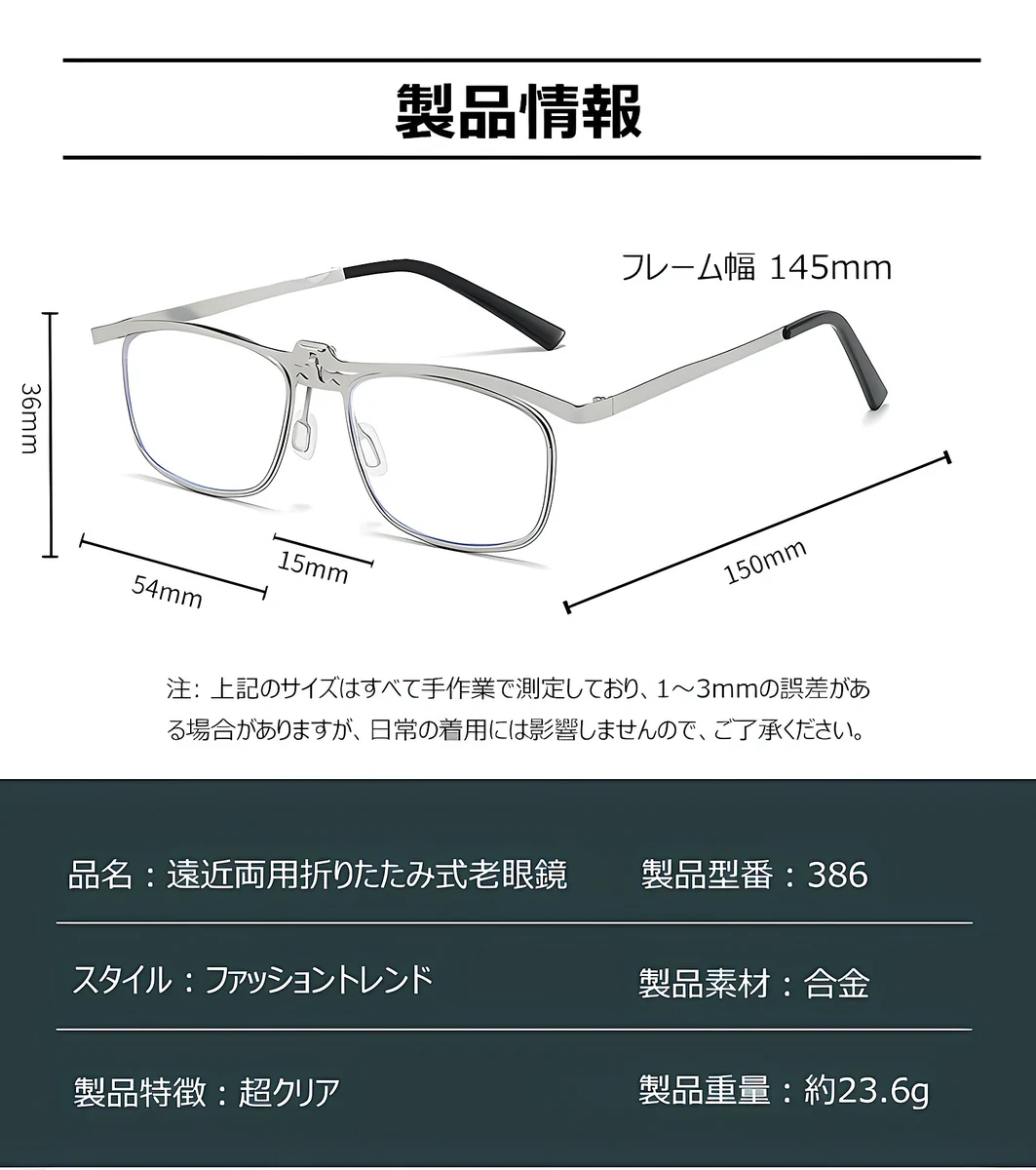 遠近両用 跳ね上げ式老眼鏡 | Square Progressive 商品説明画像 10