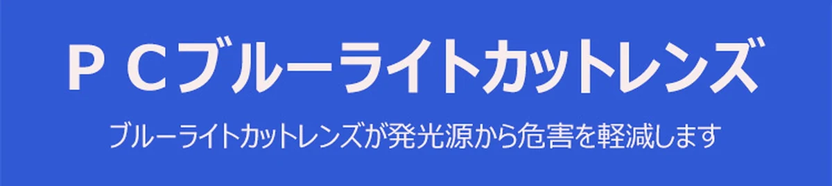 累進多焦点遠近両用ブルーライトカット老眼鏡 | Square Progressive 商品説明画像 12