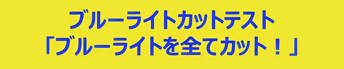 累進多焦点遠近両用ブルーライトカット老眼鏡 | Square Progressive 商品説明画像 15