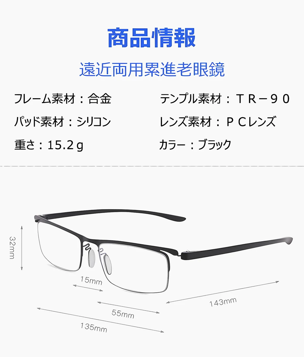 累進多焦点遠近両用ブルーライトカット老眼鏡 | Square Progressive 商品説明画像 23