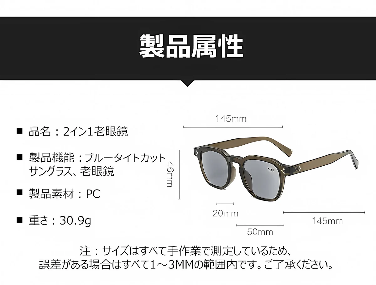 2in1紫外線防止老眼鏡|ビッグフレーム|シンプルかつエレガント|PC素材 | Wellington SunReader 商品説明画像 22