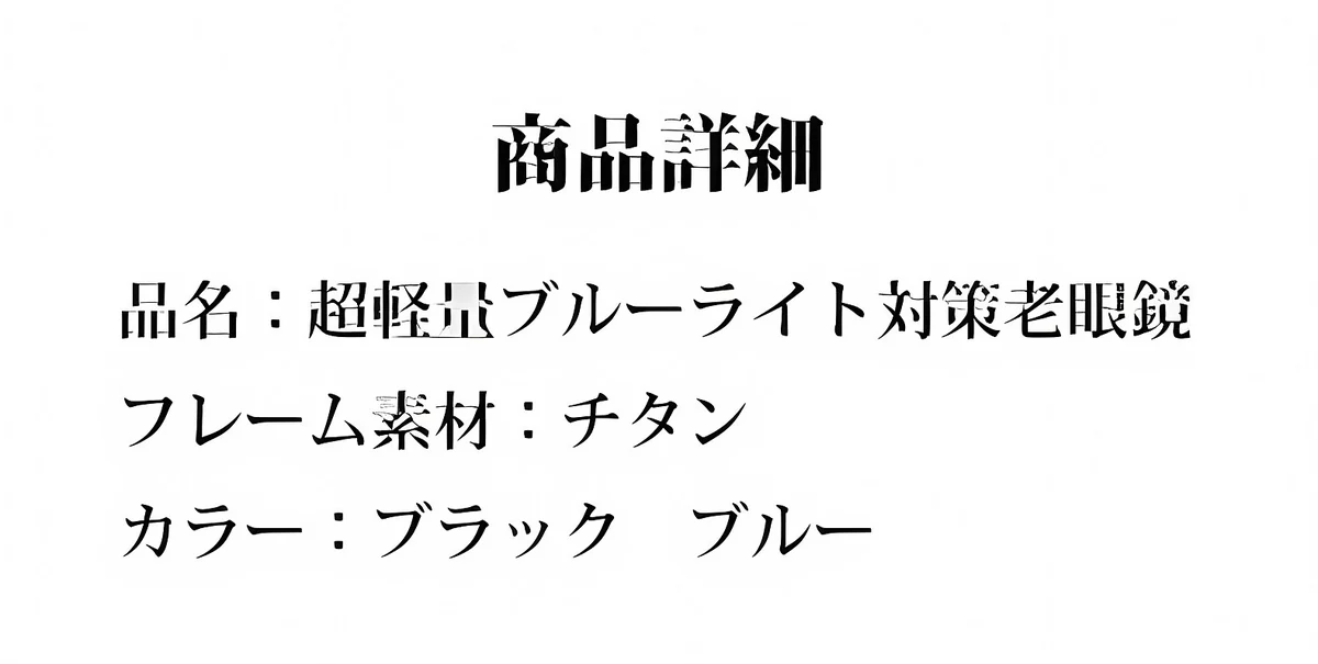 9.8g 超軽量チタンブルーライト対策老眼鏡 | Square BlueGuard 商品説明画像 13