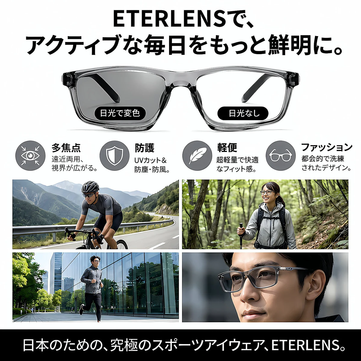 [Black]【調光・遠近両用】Eterlens 老眼鏡 おしゃれ スクエア | スマート調光・ブルーライトカット | スポーティデザイン・アウトドア兼用 商品説明画像 3