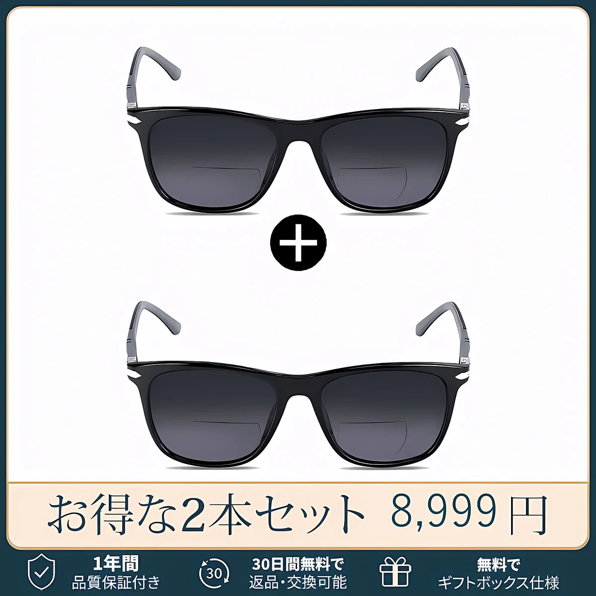 ビッグフレーム遠近両用多機能老眼鏡 | Square SunReader | Eterlens