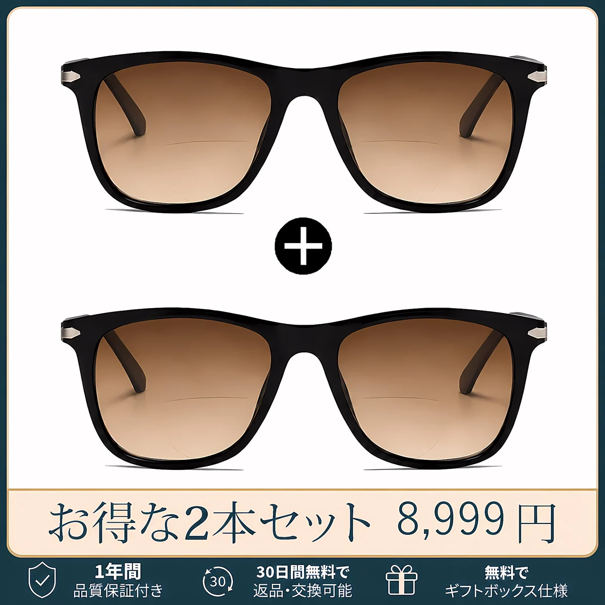 ビッグフレーム遠近両用多機能老眼鏡 | Square SunReader | Eterlens