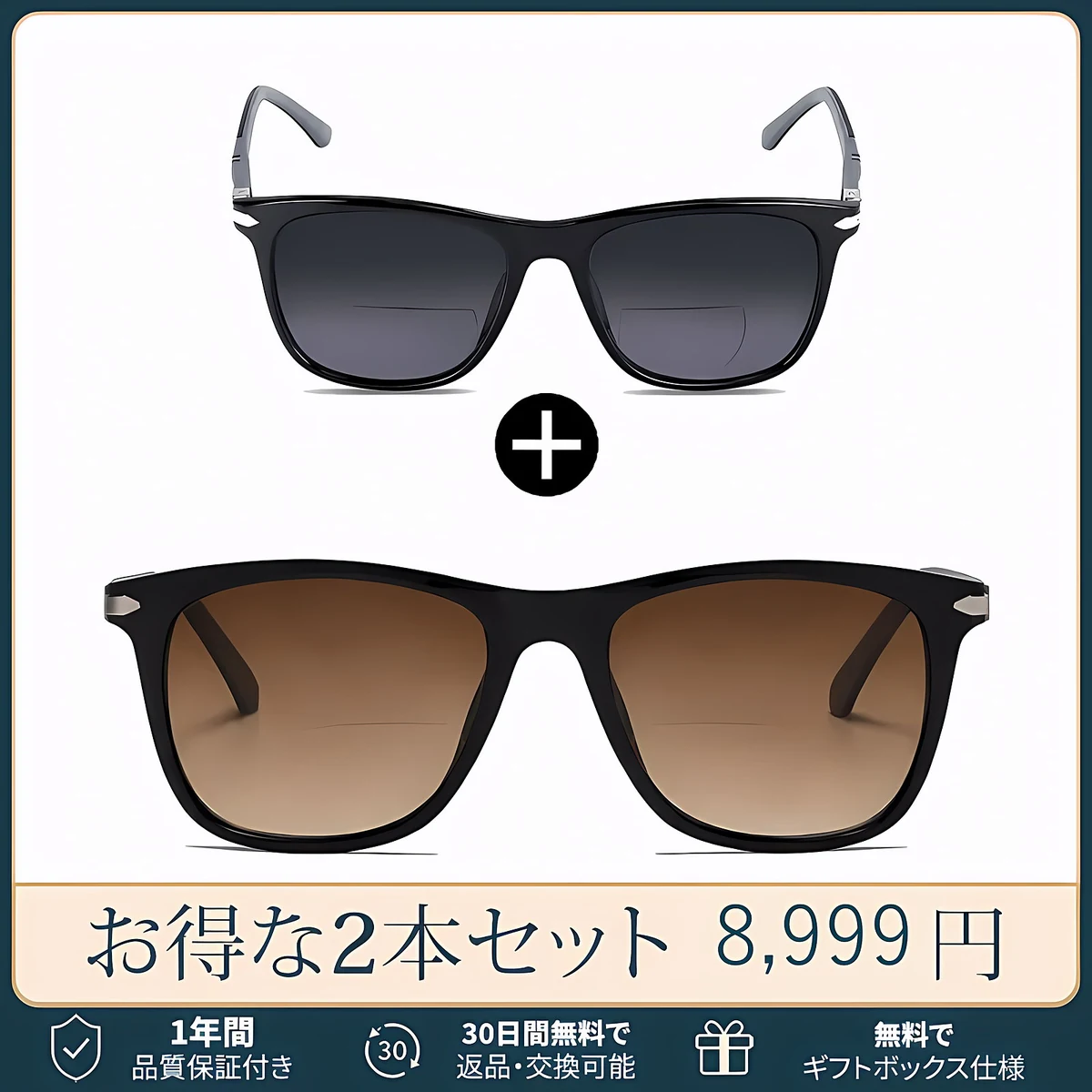 ビッグフレーム遠近両用多機能老眼鏡 | Square SunReader | Eterlens