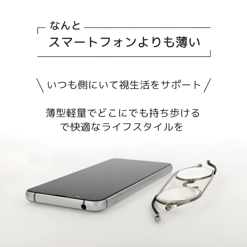 新デザインの360度回転可能なミニマリストスタイル超薄型折りたたみ式老眼鏡 | Geo FoldLite | Eterlens 商品画像 4