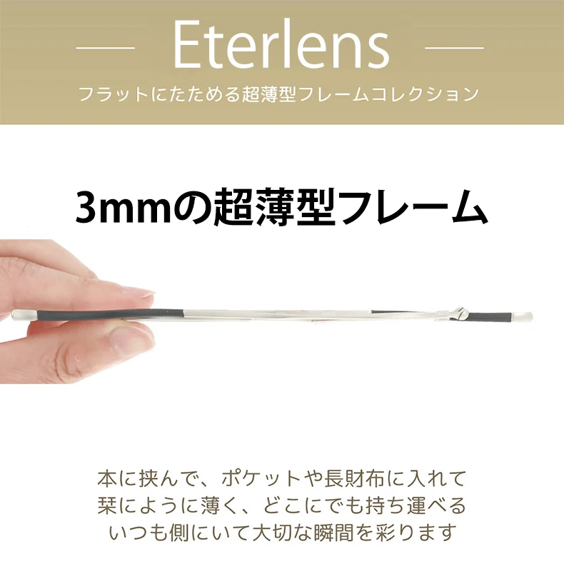 新デザインの360度回転可能なミニマリストスタイル超薄型折りたたみ式老眼鏡 | Geo FoldLite | Eterlens