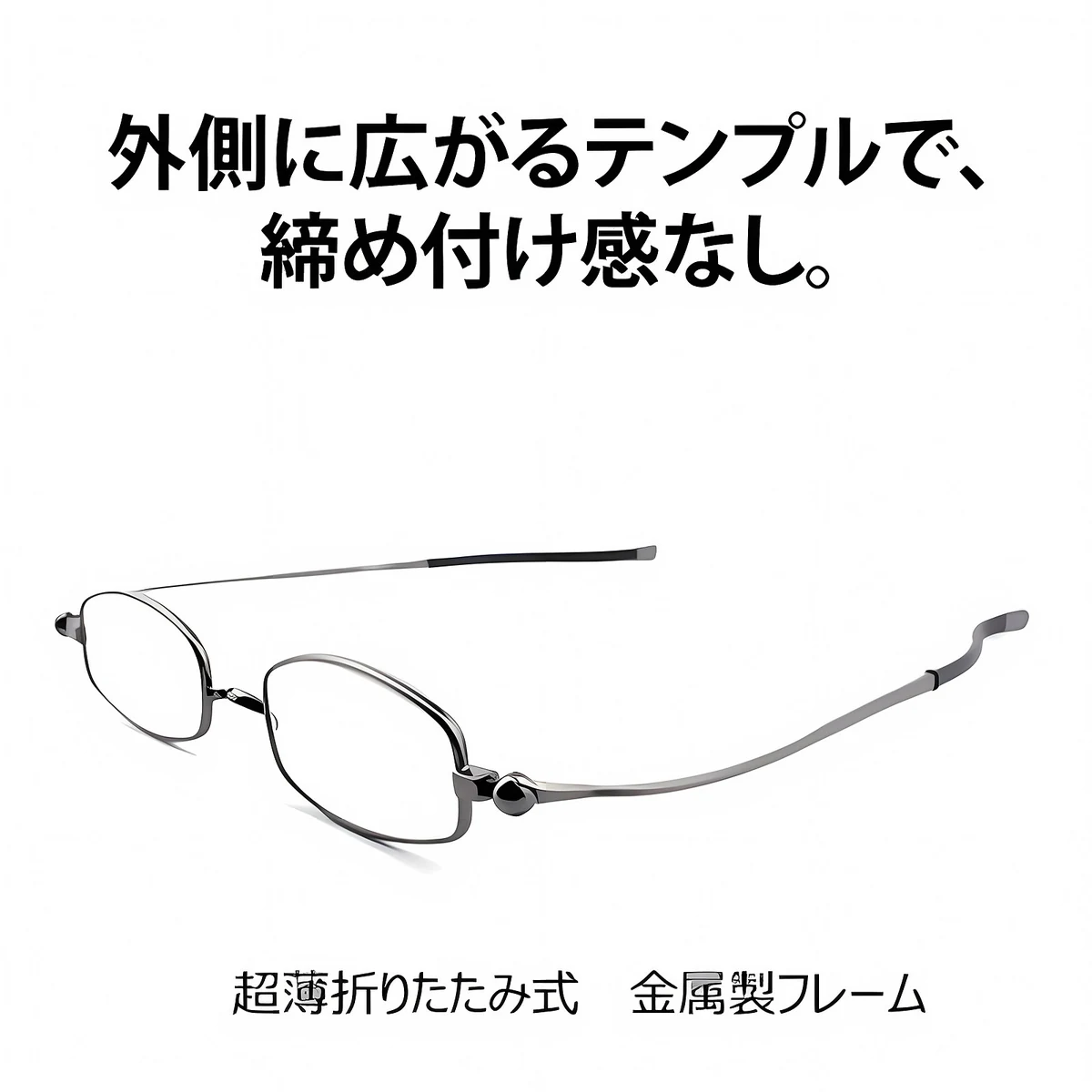 新デザインの360度回転可能なミニマリストスタイル超薄型折りたたみ式老眼鏡 | Geo FoldLite | Eterlens