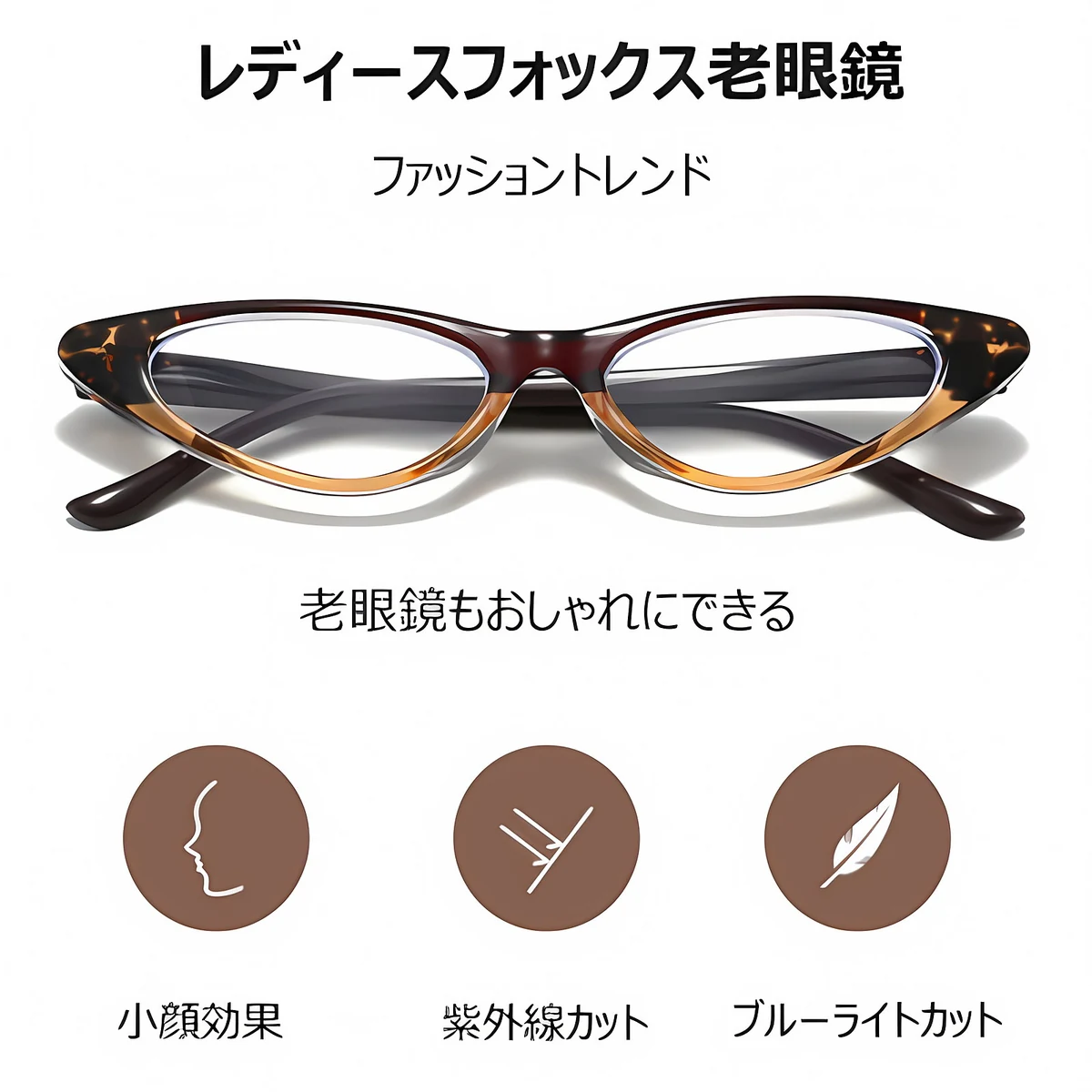 キャットアイ レディースフォックス老眼鏡 - 商品画像 7/11 (CatEye BlueGuard)