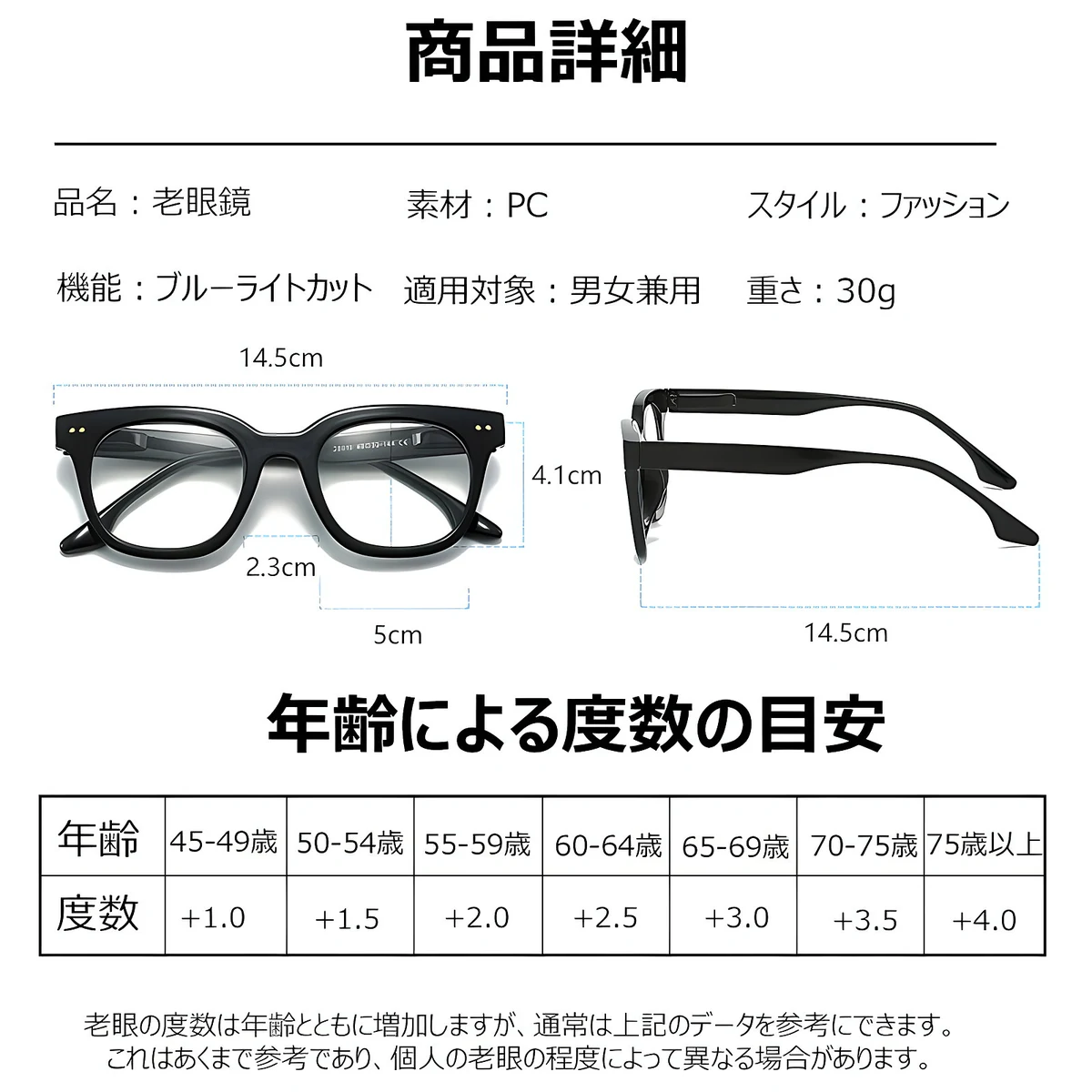 知性の窓｜ 放射線防止・ブルーライト対策老眼鏡、軽量で快適、ビジネスカジュアルの必需品 | Wellington BlueGuard - 商品画像 8/13