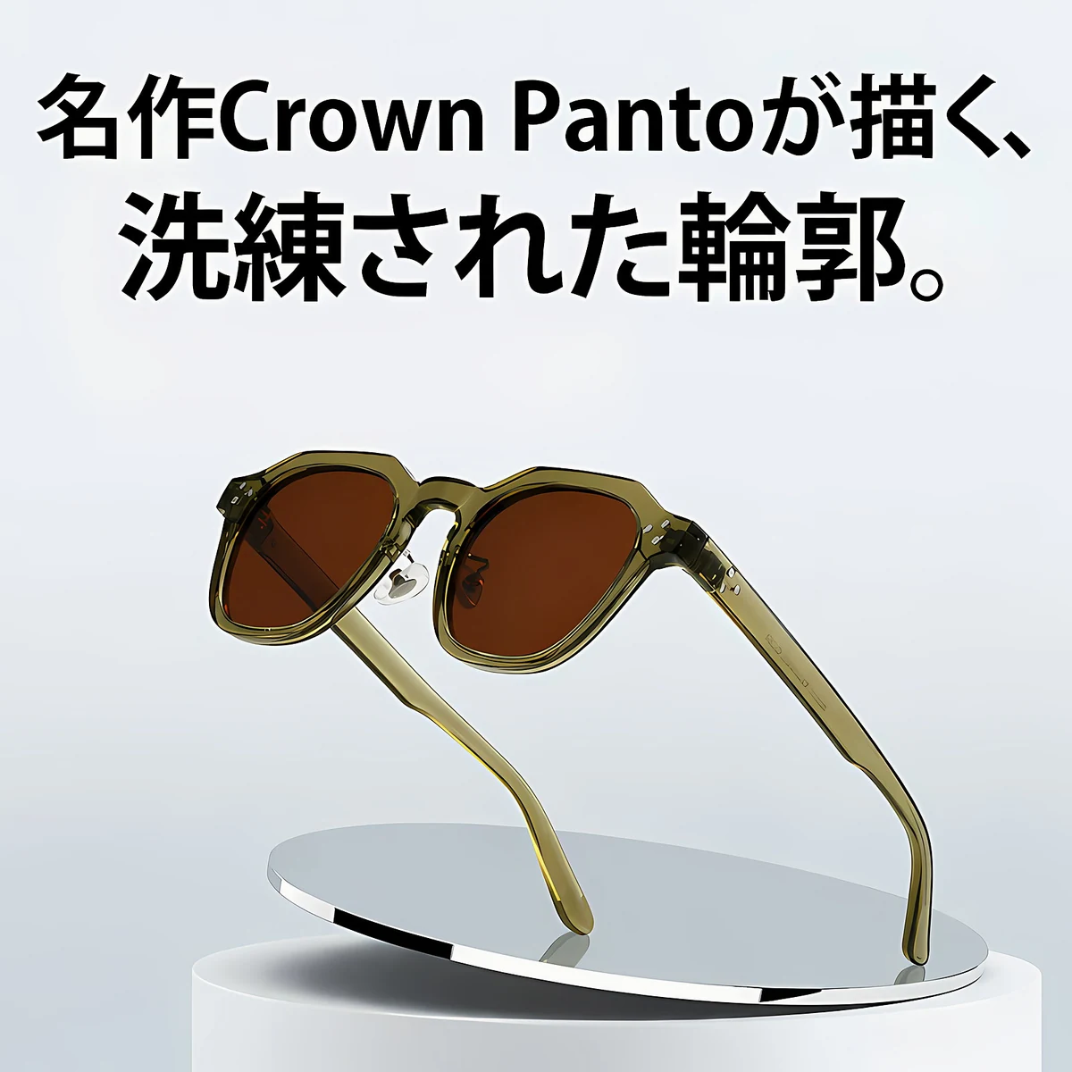 CROWN│トレンドTR90クラウンパント型│偏光UV400│トレンド偏光サングラス | Crown Polar | Eterlens
