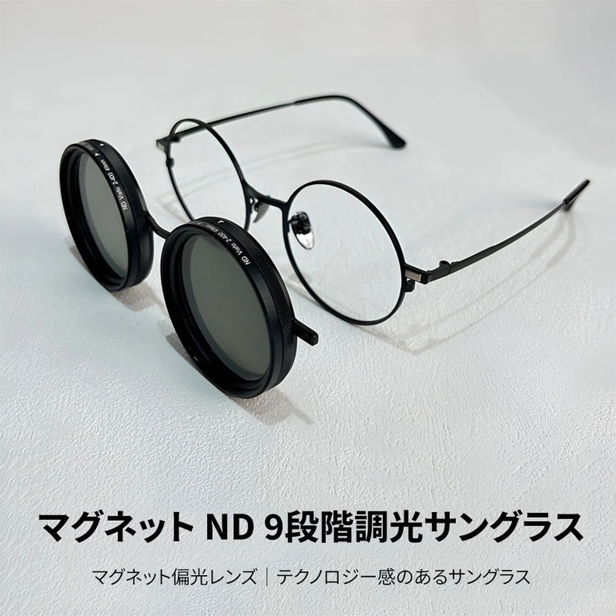 【1台2役・磁気吸着サングラス】Eterlens  調光メガネ 丸メガネ｜9段階調光機能付きマグネット式サングラス｜度付き対応・メタルフレーム - 商品画像 2/7 (Round Polar)