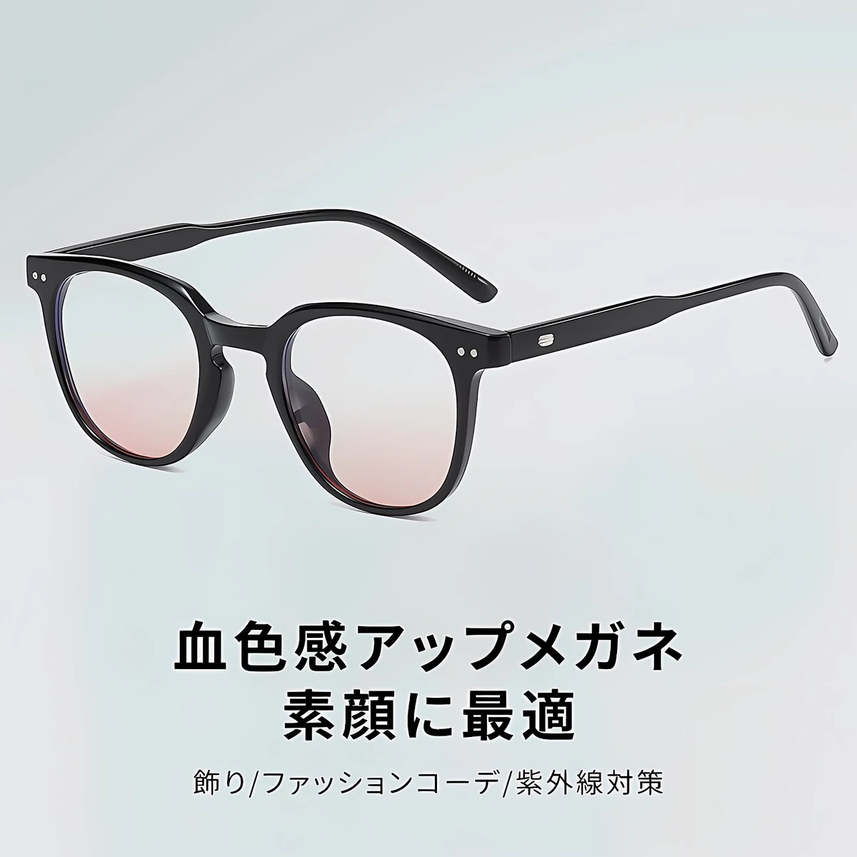 顔映りアップ付き キーホールブリッジ｜ブルーライトカット｜おしゃれで若く見える老眼鏡 | Square BlueGuard | Eterlens