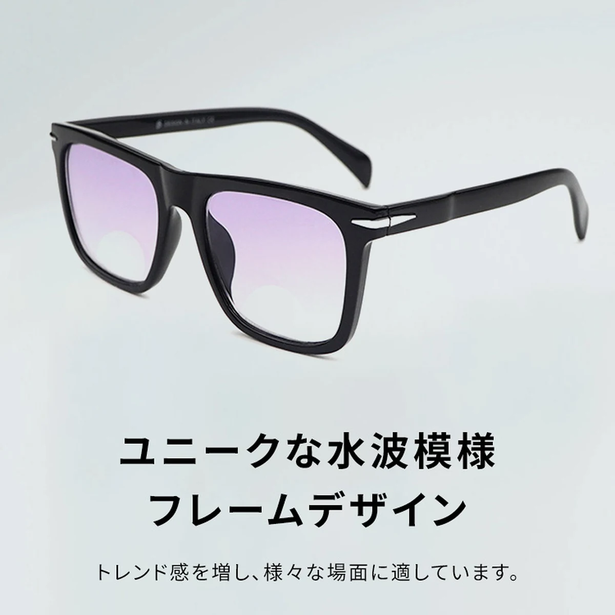 クラシックな水波模様デザイン｜遠近両用 紫外線対策｜老眼鏡・サングラスの2in1 | Wellington SunReader - 商品画像 2/7
