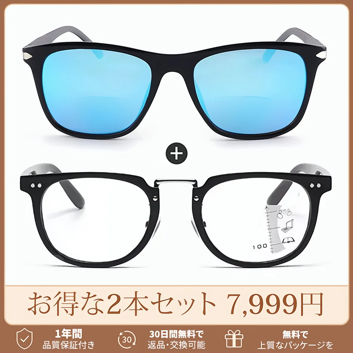 【遠近両用・度付き対応】偏光｜ブルーライトカット｜UVカット｜老眼鏡