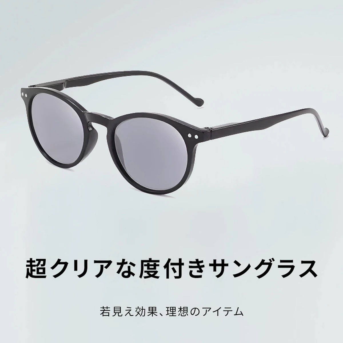 超軽量老眼鏡機能付きサングラス｜UVカット・ブルーライトカット｜老眼鏡・サングラスの2in1 | Boston SunReader - 商品画像 2/9