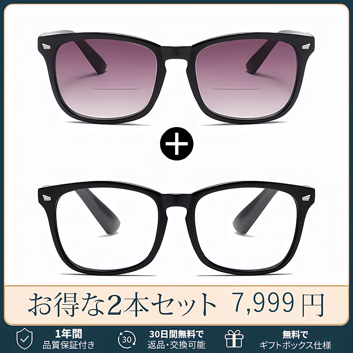 【サングラスと老眼鏡の2in1 】掛け替え不要の偏光リーディングサングラス｜遠近両用・紫外線対策｜日差しの下でも見やすい｜運転・旅行・アウトドアに｜Eterlens