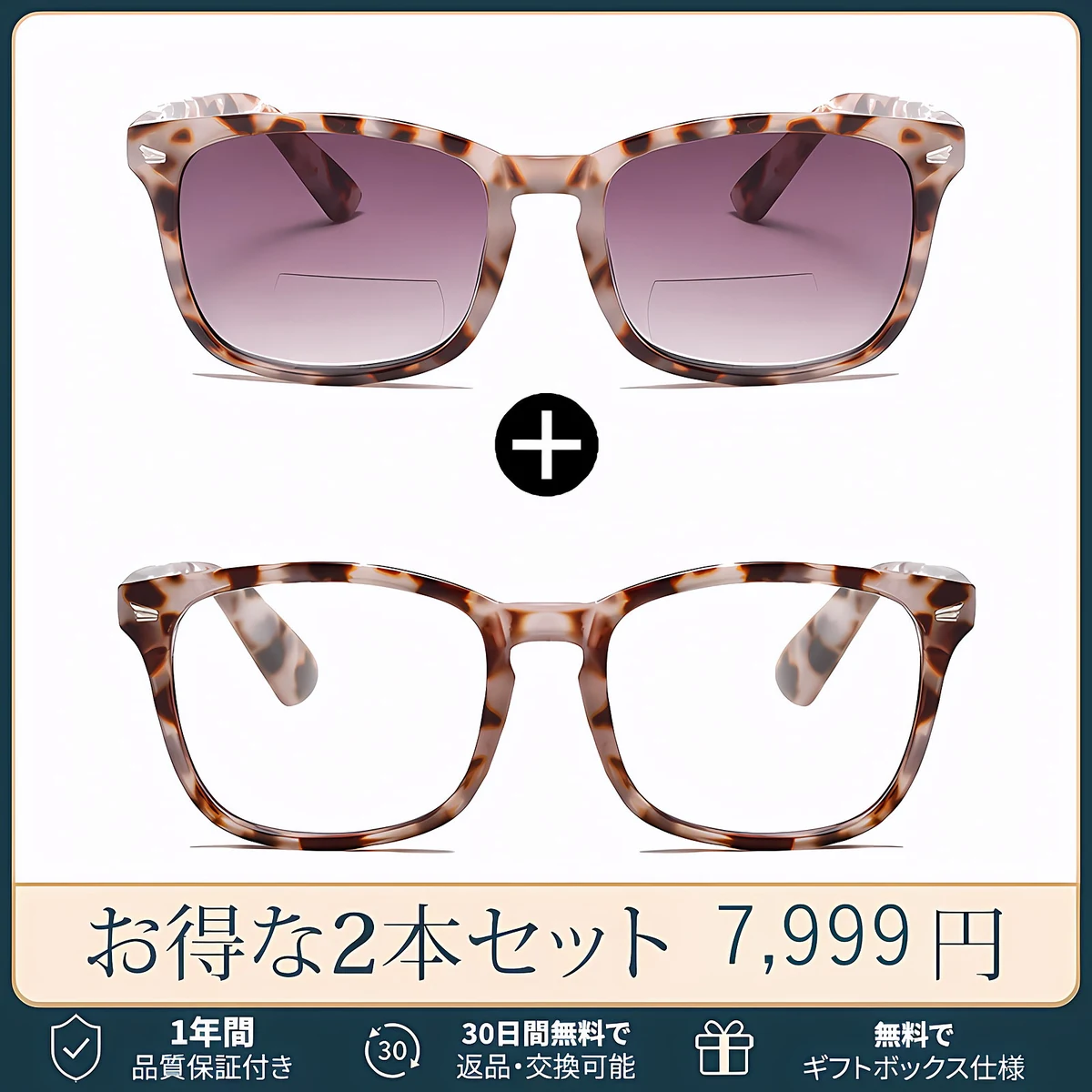 【サングラスと老眼鏡の2in1 】掛け替え不要の偏光リーディングサングラス｜遠近両用・紫外線対策｜日差しの下でも見やすい｜運転・旅行・アウトドアに｜Eterlens