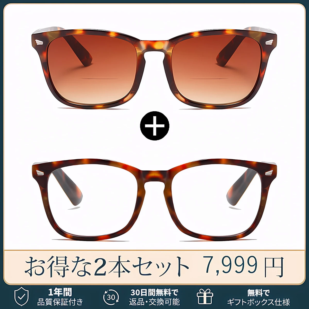 【サングラスと老眼鏡の2in1 】掛け替え不要の偏光リーディングサングラス｜遠近両用・紫外線対策｜日差しの下でも見やすい｜運転・旅行・アウトドアに｜Eterlens