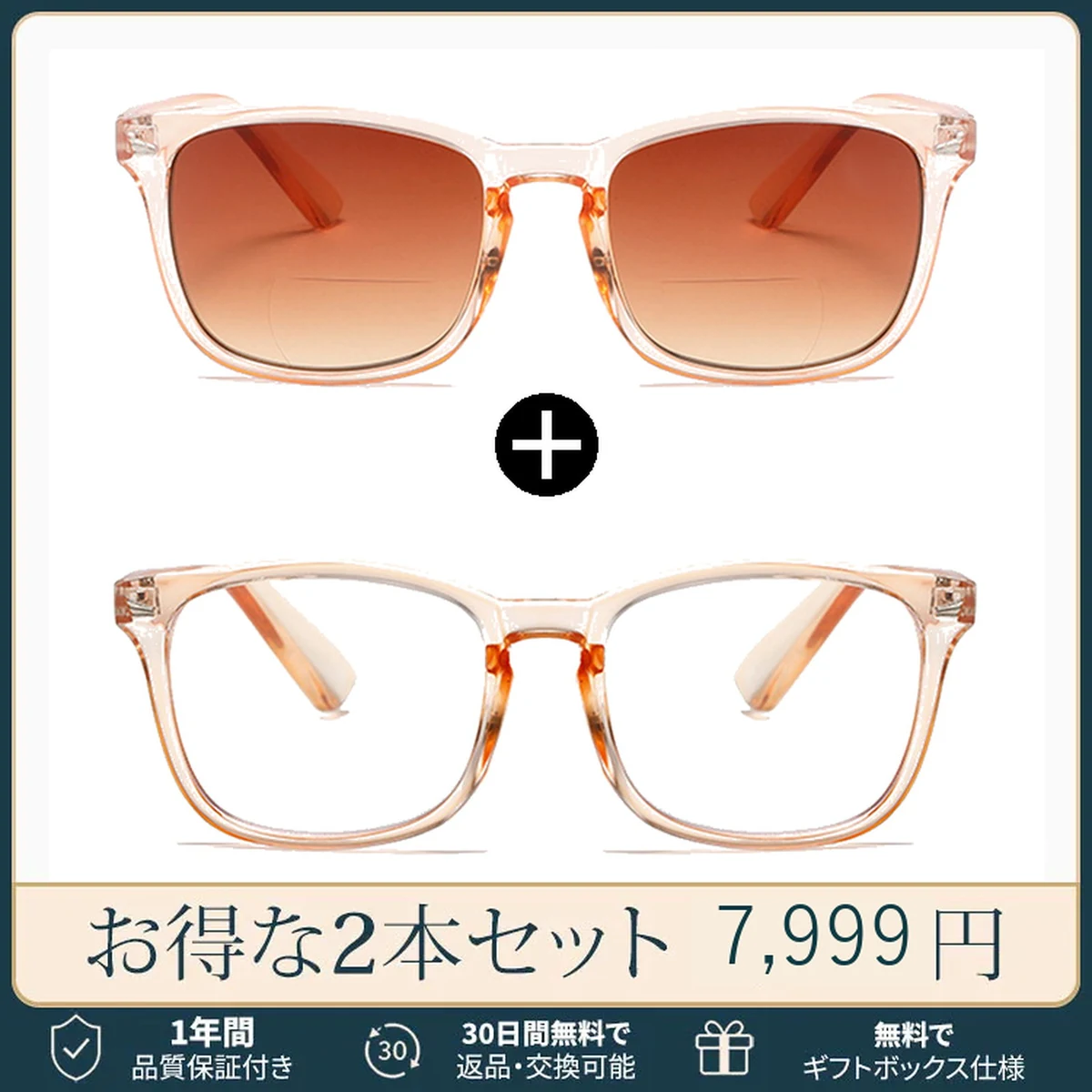 【サングラスと老眼鏡の2in1 】掛け替え不要の偏光リーディングサングラス｜遠近両用・紫外線対策｜日差しの下でも見やすい｜運転・旅行・アウトドアに｜Eterlens