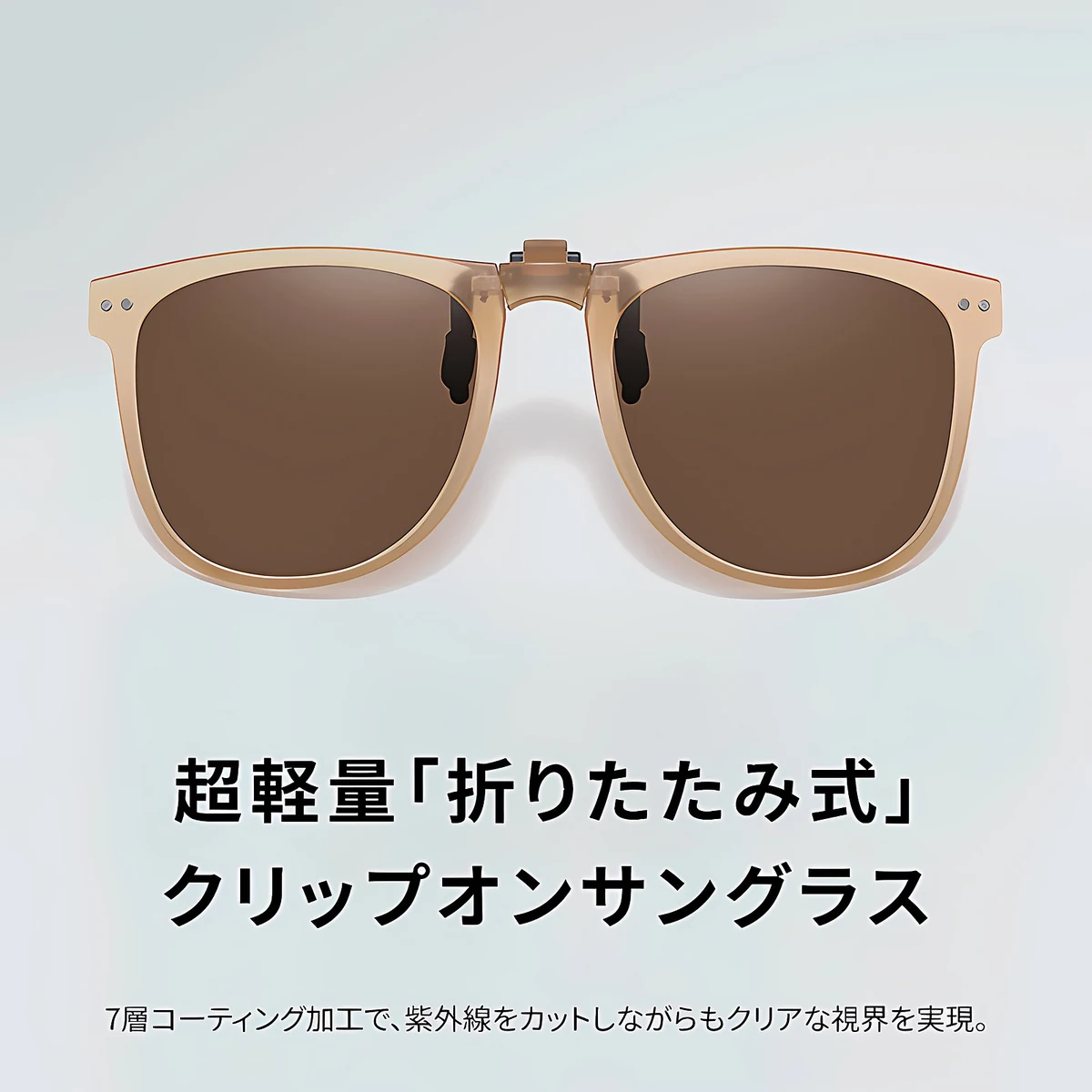 Eterlens｜10g リベット付きメタルフレーム｜偏光・眩しさ対策｜跳ね上げ式折りたたみクリップオンサングラス - 商品画像 2/12 (Oval Polar)