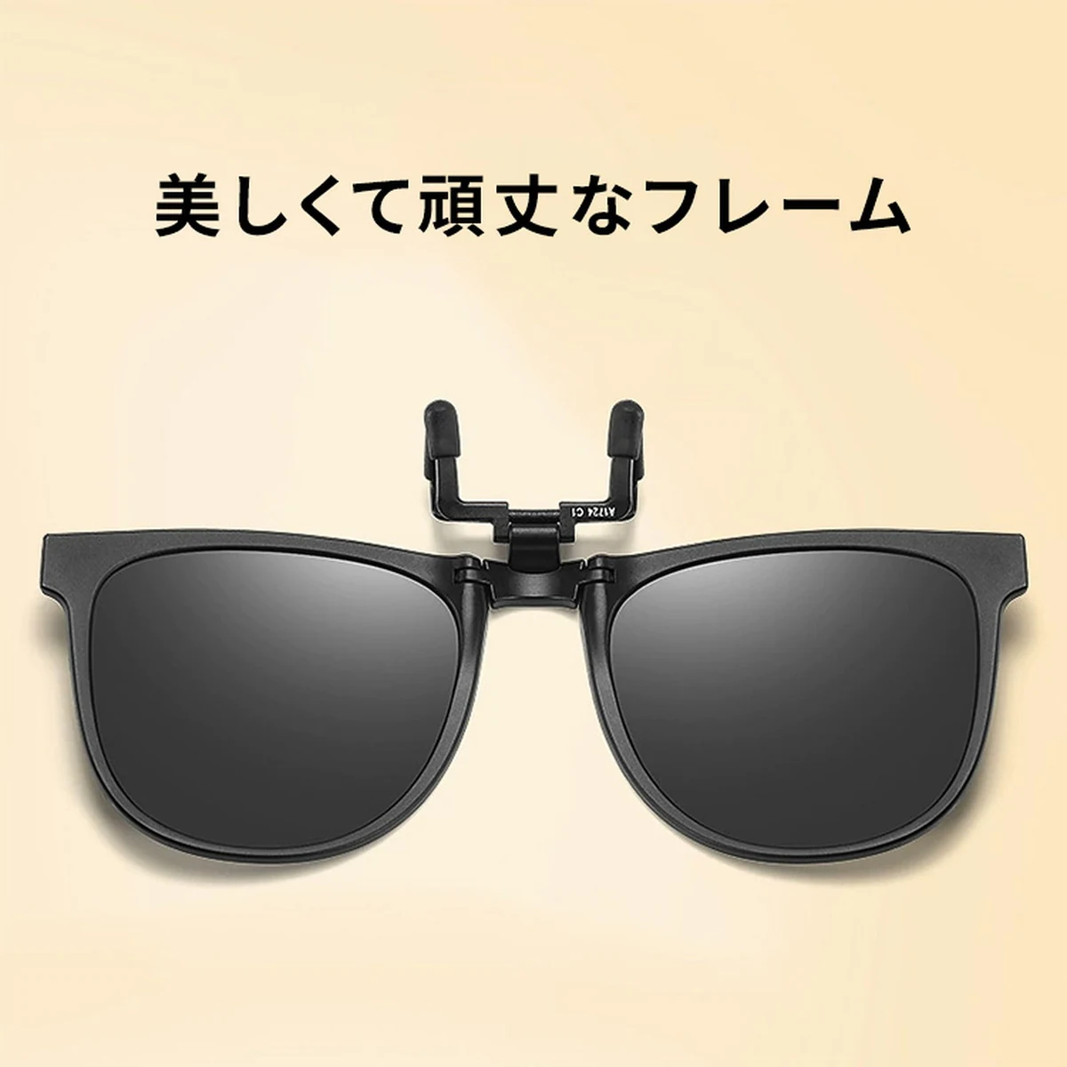 Eterlens｜10g リベット付きメタルフレーム｜偏光・眩しさ対策｜跳ね上げ式折りたたみクリップオンサングラス - 商品画像 5/12 (Oval Polar)