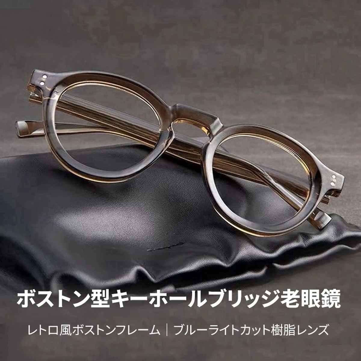 レトロ風ボストンフレーム|ブルーライトカット樹脂レンズ|キーホールブリッジ老眼鏡 | Boston BlueGuard - 商品画像 2/9