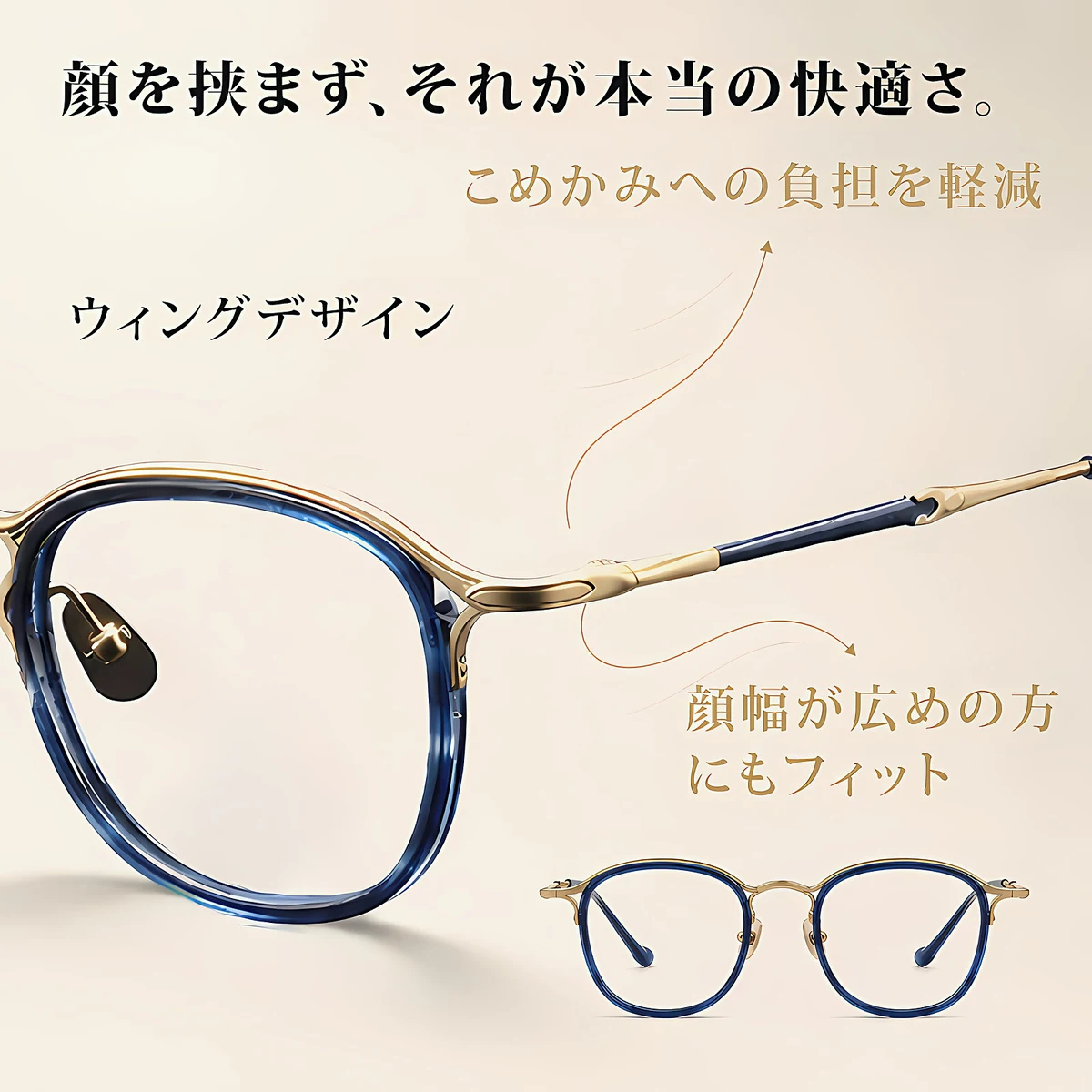 11.5g 軽量で個性的なチタンメガネ｜匠の技が光る一本 | Wellington RxReady | Eterlens