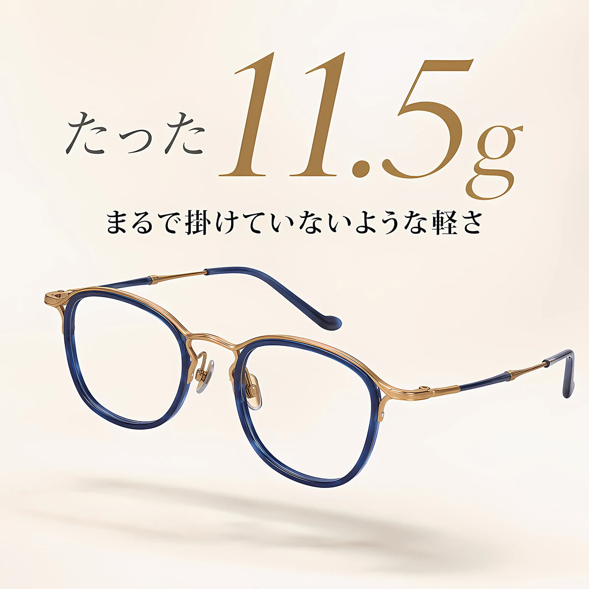 11.5g 軽量で個性的なチタンメガネ｜匠の技が光る一本 | Wellington RxReady | Eterlens