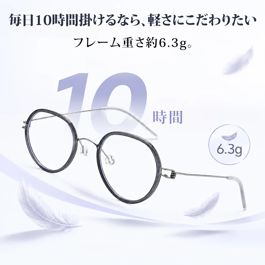 AERO-LINK β｜わずか6.3g、ネジを使わない革新構造 | 長く掛けても、顔に残りにくい軽さ | 航空宇宙素材「βチタン」採用