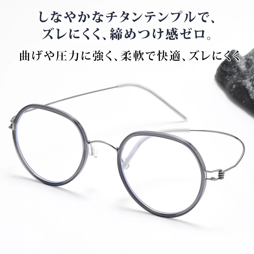 AERO-LINK β｜わずか6.3g、ネジを使わない革新構造 | 長く掛けても、顔に残りにくい軽さ | 航空宇宙素材「βチタン」採用