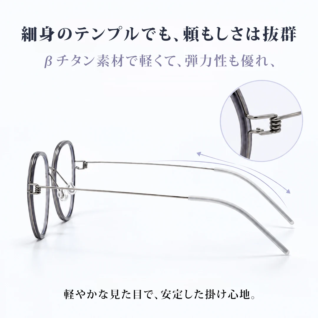 AERO-LINK β｜わずか6.3g、ネジを使わない革新構造 | 長く掛けても、顔に残りにくい軽さ | 航空宇宙素材「βチタン」採用