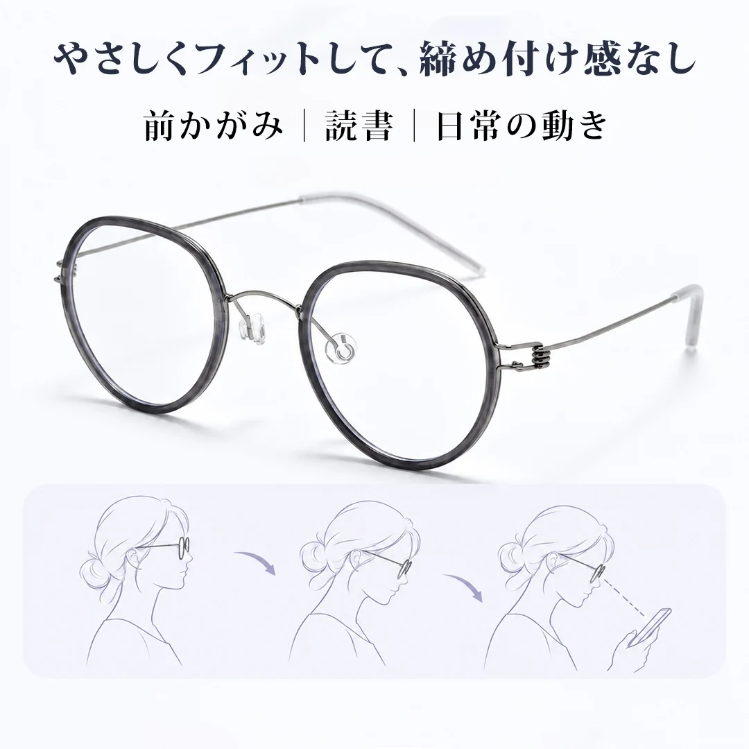 AERO-LINK β｜わずか6.3g、ネジを使わない革新構造 | 長く掛けても、顔に残りにくい軽さ | 航空宇宙素材「βチタン」採用